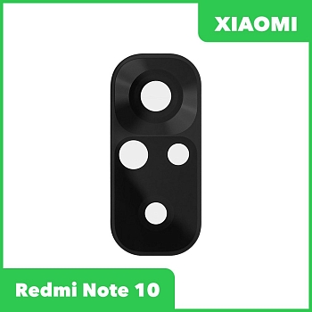 Стекло основной камеры для Xiaomi Redmi Note 10